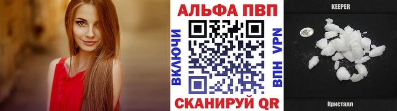Купить где  Ельня  Alfa_PVP кристаллы 