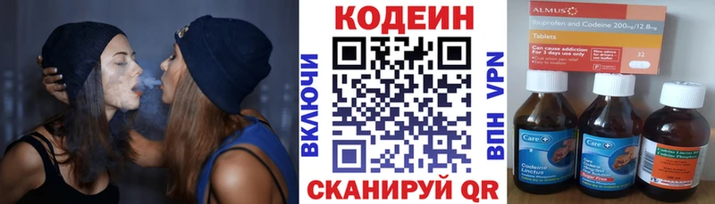 Кодеин Purple Drank  Купить где  Ельня 