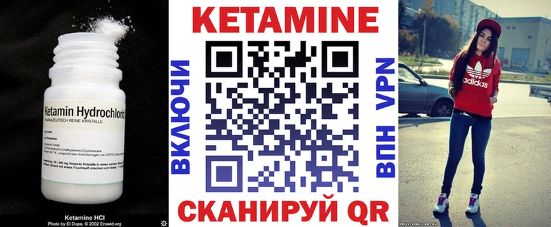КЕТАМИН VHQ  Купить закладки  Ельня 